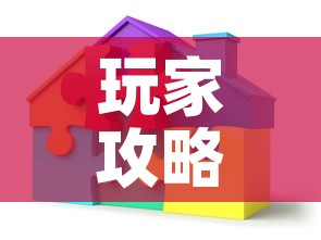 玩家攻略“可以一起创房的牛牛	”房卡使用教程