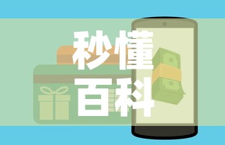 秒懂百科“微信金花房间卡如何购买	”房卡获取方式
