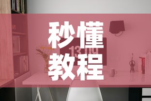 秒懂教程“微信自己创房炸金花房间卡”详细房卡怎么购买教程