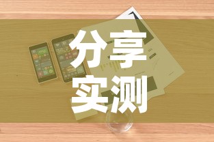 分享实测“战神大厅房卡	”详细房卡怎么购买教程