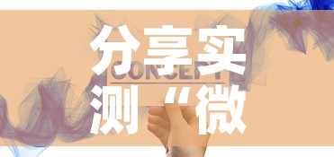 分享实测“微信炸 金花怎么创建房间”房卡获取方式