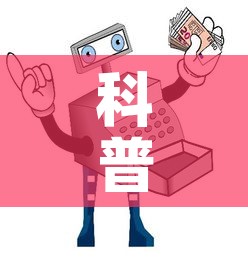 科普一下“微信牛牛房卡哪里买”详细房卡教程
