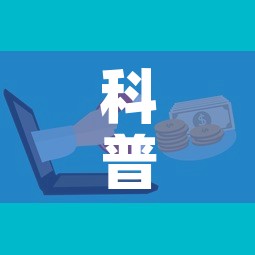 科普一下“微信群链接炸 金花房卡”购买房卡介绍