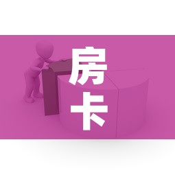 房卡全攻略“怎样在微信上建房间金花”详细房卡教程