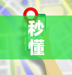 秒懂教程“在哪里买微信炸 金花房卡”房卡使用教程