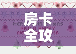 房卡全攻略“微信金花房卡哪里购买”房卡详细充值