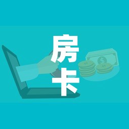 房卡全攻略“微信群金花房卡在哪里弄	”房卡获取方式