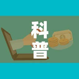 科普一下“微信玩金花房卡”购买房卡介绍