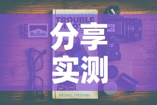 分享实测“微信斗牛牛小程序叫什么	”详细房卡教程