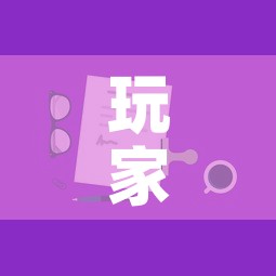 玩家攻略“微信金花房卡如何充值	”房卡获取方式