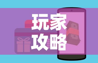 玩家攻略“微信金花房卡如何充值	”房卡获取方式