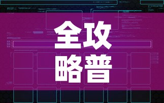 全攻略普及“新二号大厅牛牛房卡	”房卡链接获取