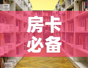 房卡必备教程“微信牛牛怎么自建房间	”详细房卡怎么购买教程
