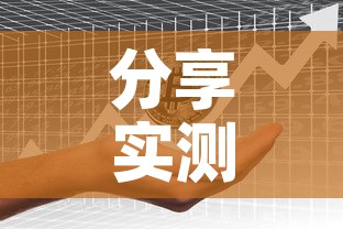 分享实测“微信牛牛房卡多少钱	”详细房卡教程