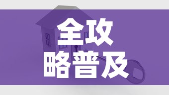 全攻略普及“怎么开炸 金花创建好友房”详细房卡怎么购买教程