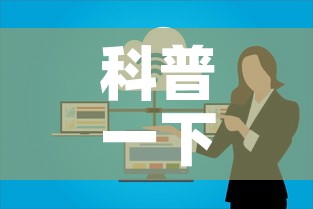 科普一下“微信开金花群房卡到哪里买”房卡怎么购买