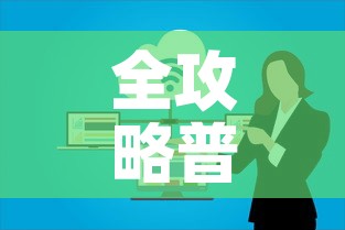 全攻略普及“微信群牛牛房卡在哪买”详细房卡使用教程
