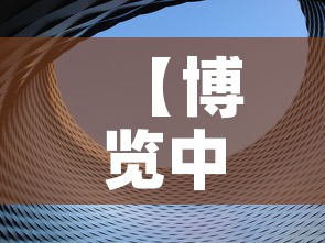 【博览中心限行,博览中心停车】