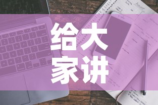 给大家讲解“炸 金花房卡链接多少钱	”房卡使用教程