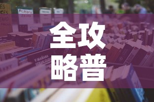 秒懂百科“好友炸 金花不能建房间吗”房卡使用教程