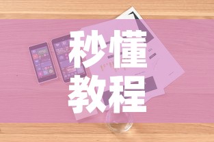 秒懂教程“微信金花群房卡哪里买”详细房卡怎么购买教程