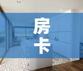 房卡全攻略“牛牛大厅房卡代理	”详细房卡怎么购买教程