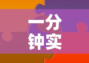 一分钟实测分享“海贝之城拼三张房间卡	”获取房卡教程-哔哩哔哩