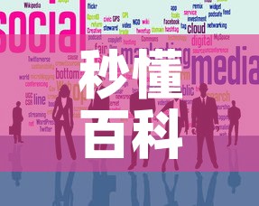 秒懂百科“微信炸 金花在哪里充值卡”详细房卡怎么购买教程