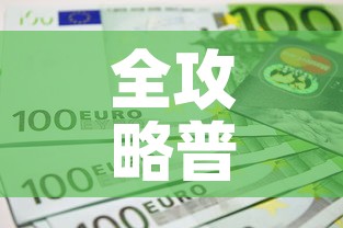 全攻略普及“链接9人金花房间卡”获取房卡教程-哔哩哔哩
