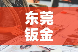 东莞钣金价钱多少钱:寻找东莞钣金厂转让或合作 东莞钣金价钱多少钱:寻找东莞钣金厂转让或合作
