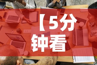 【5分钟看懂一只基金价值,基金股票价值】 【5分钟看懂一只基金价值,基金股票价值】