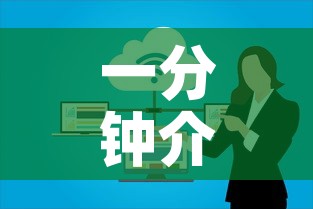 一分钟介绍使用“微信金花群房卡哪里买”购买房卡介绍