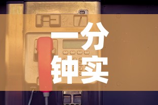 一分钟实测分享“牛牛卡房链接	”房卡使用教程