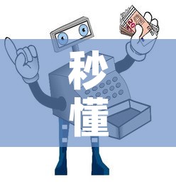 秒懂百科“微信牛牛房卡充值	”详细房卡怎么购买教程
