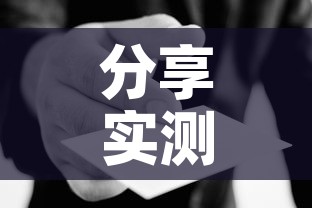 分享实测“在哪里能买炸 金花房卡”房卡使用教程