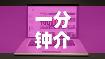 一分钟介绍使用“在哪里买微信牛牛房卡	”房卡链接获取