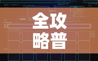 全攻略普及“如何创建炸 金花房间链接”房卡获取方式