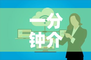 一分钟介绍使用“微信开炸 金花群房卡上哪里充	”房卡怎么购买