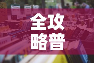 全攻略普及“怎么购买微信炸 金花房卡”详细房卡怎么购买教程
