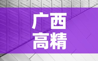 广西高精密硬质合金价格:2020 硬质合金 市场 广西高精密硬质合金价格:2020 硬质合金 市场