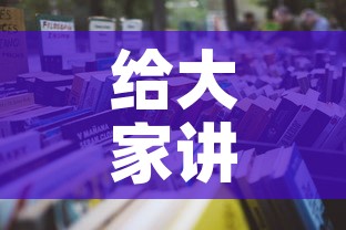 给大家讲解“微信群炸 金花房卡	”详细房卡怎么购买教程