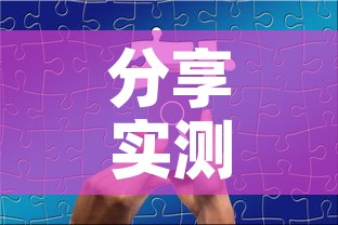 分享实测“微信金花群怎么买房卡	”房卡链接获取