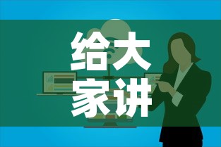 给大家讲解“微信群牛牛房卡哪里	”详细房卡怎么购买教程