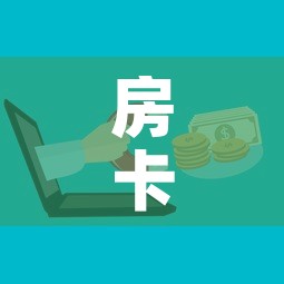 房卡必备教程“微信金花房卡如何购买”购买房卡介绍