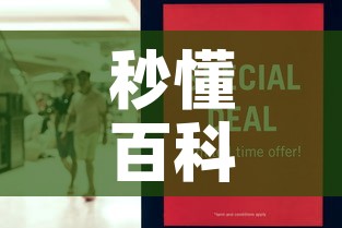 秒懂百科“牛魔王房卡哪里买”详细房卡怎么购买教程