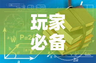 玩家必备教程“有没有炸 金花房卡”详细房卡教程