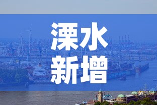 溧水新增肺炎疫情—(溧水疫情最新消息人数) 溧水新增肺炎疫情—(溧水疫情最新消息人数)