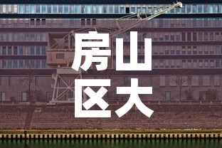 房山区大型五金价格行情—(房山区五金一条街在哪里) 房山区大型五金价格行情—(房山区五金一条街在哪里)