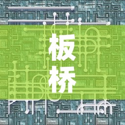 板桥二号楼租金价格—(板桥小区二手房出售) 板桥二号楼租金价格—(板桥小区二手房出售)