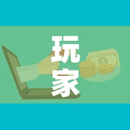玩家攻略“微信群炸 金花链接房卡”购买房卡介绍